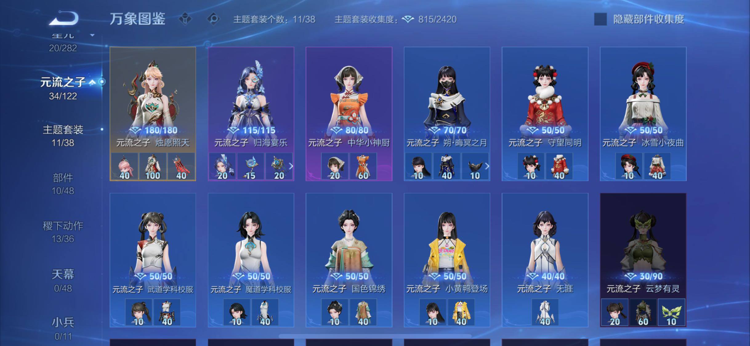 WZCMW4179349王者荣耀账号详情图10 WZCMW4179349王者荣耀账号详情图10