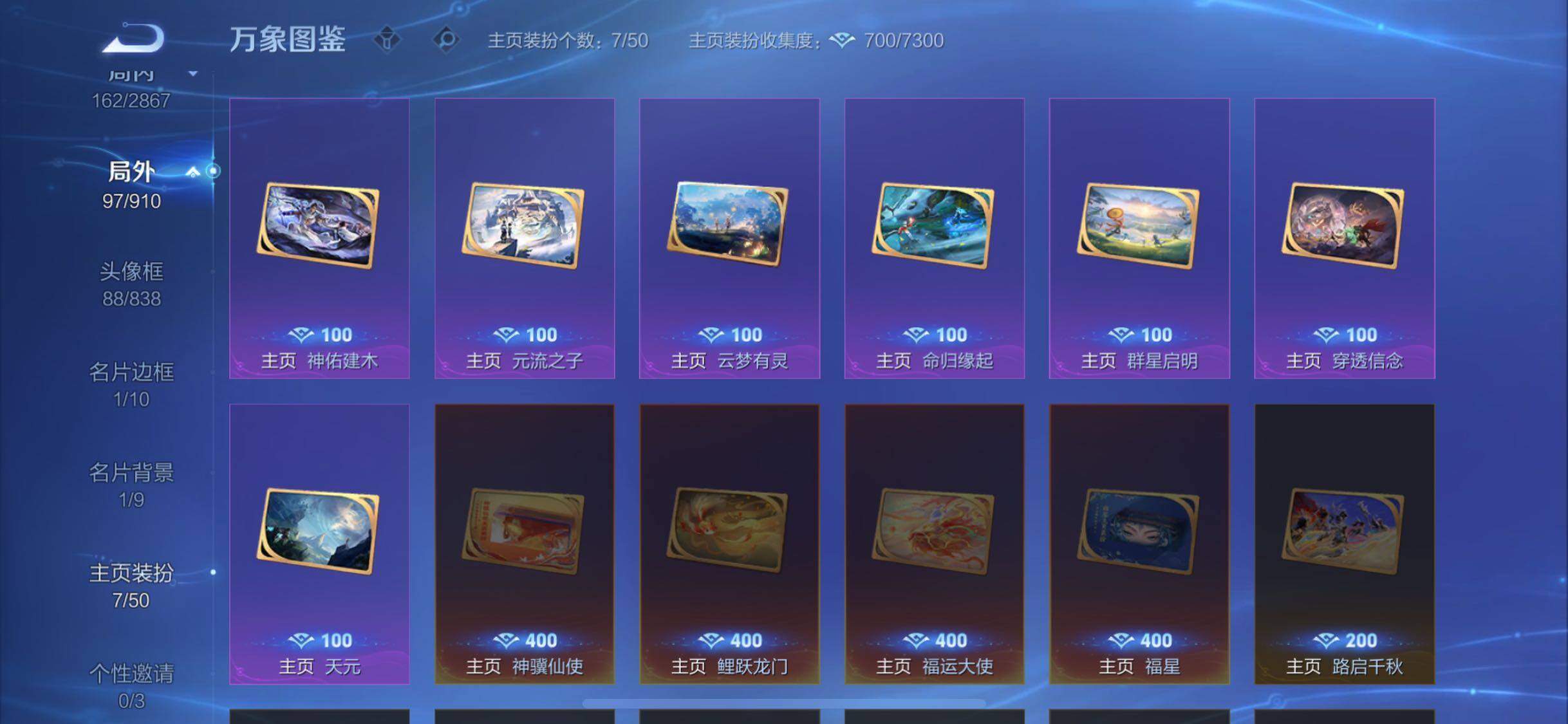 WZCMW4179349王者荣耀账号详情图12 WZCMW4179349王者荣耀账号详情图12