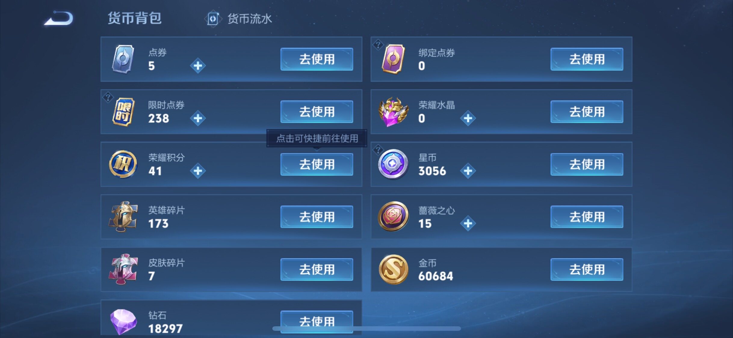 WZCMW4179349王者荣耀账号详情图14 WZCMW4179349王者荣耀账号详情图14