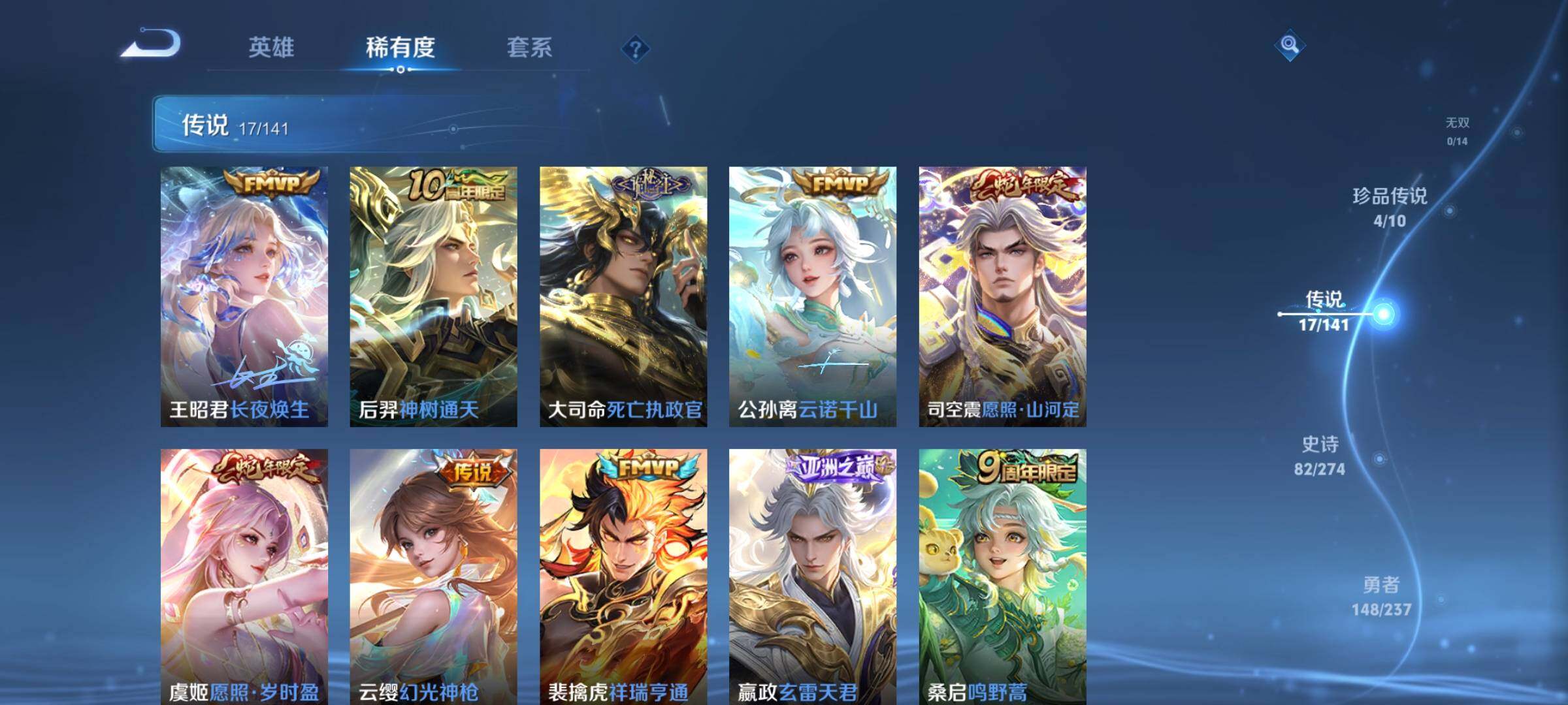 WZQM4193770王者荣耀账号详情图11