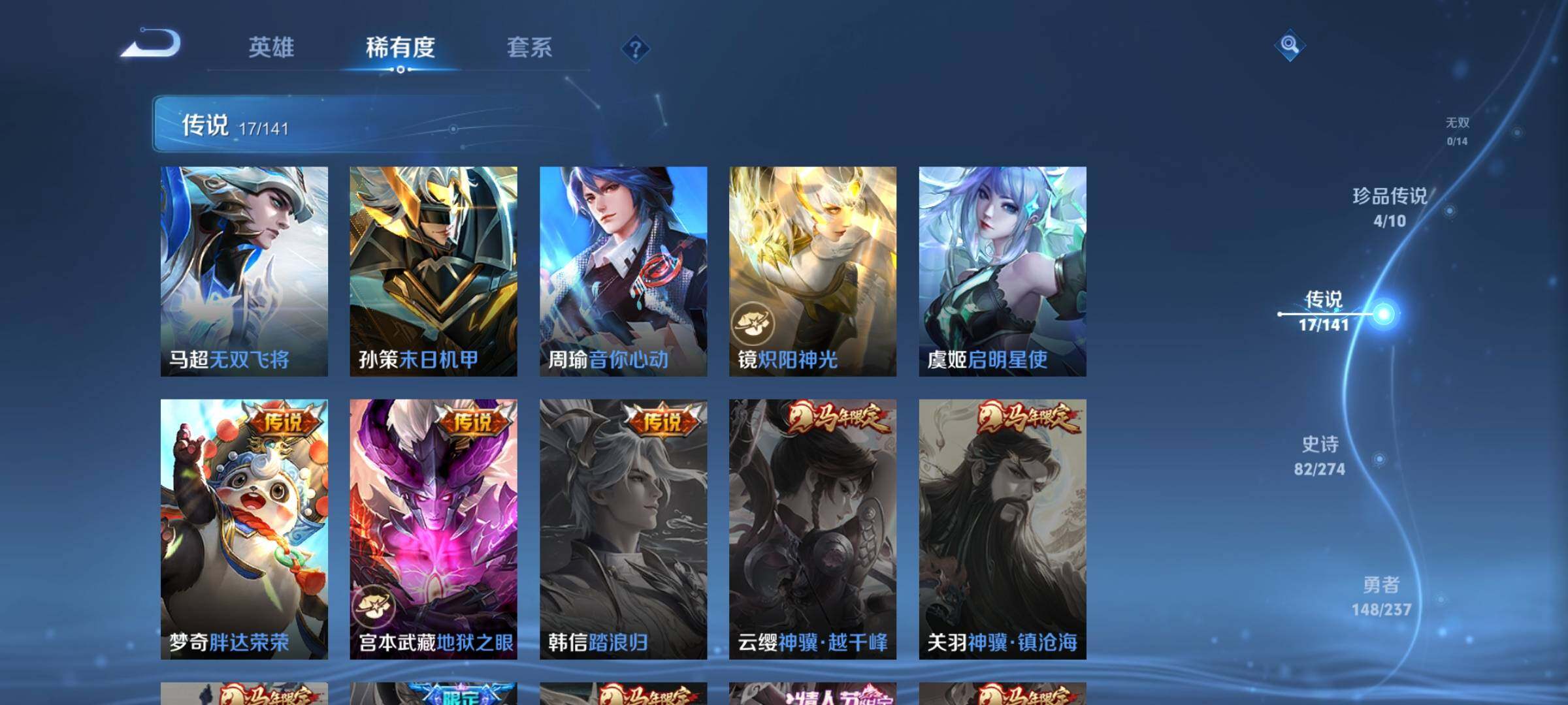 WZQM4193770王者荣耀账号详情图12