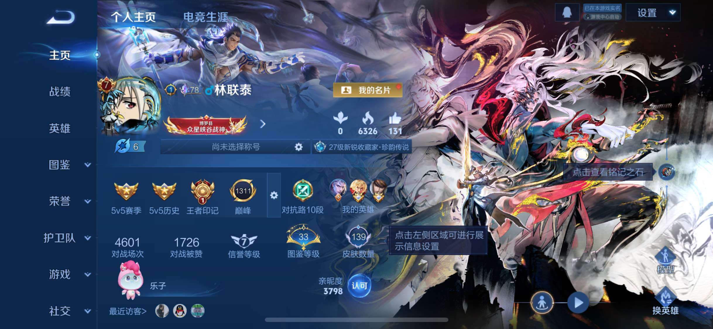 WZCMW4179352王者荣耀账号详情图2