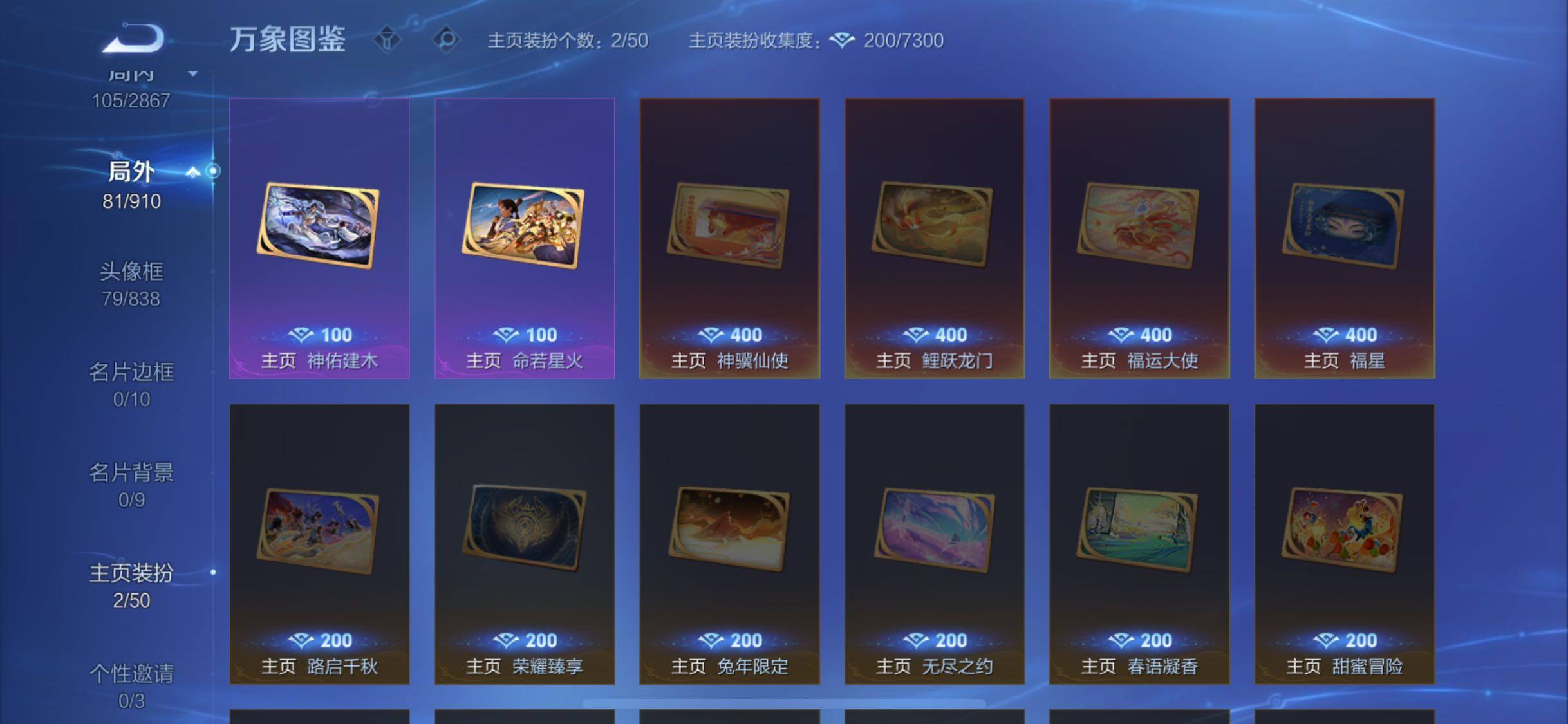 WZCMW4179352王者荣耀账号详情图13