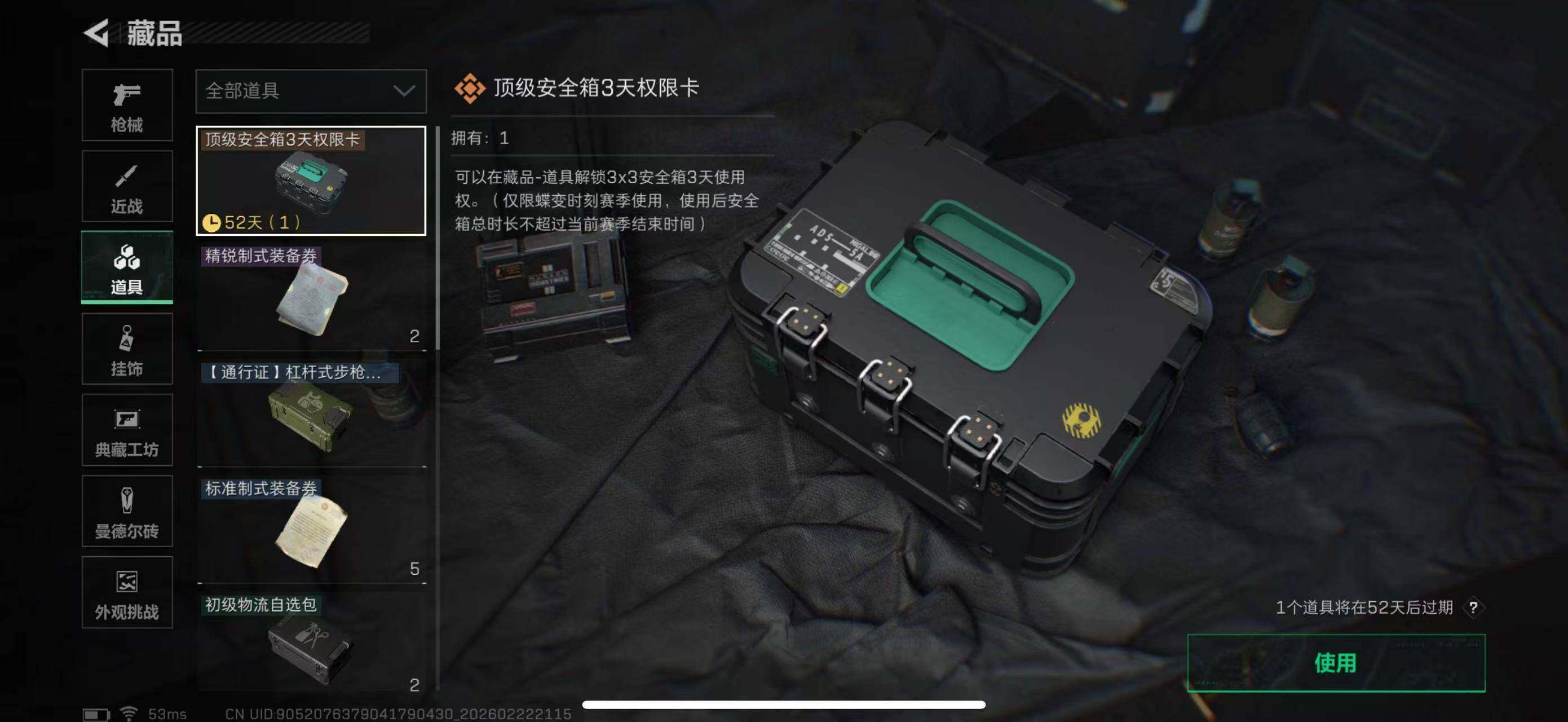 SJZCMW450088三角洲行动账号详情图10