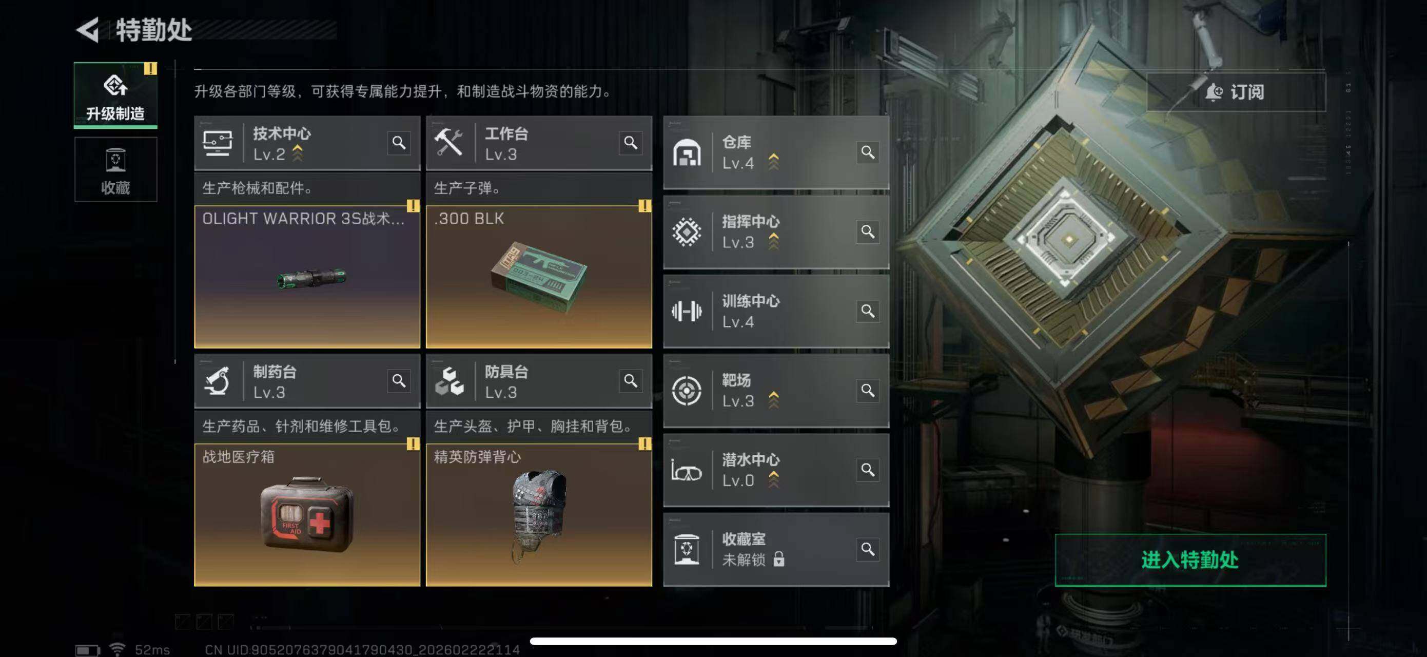 SJZCMW450088三角洲行动账号详情图5