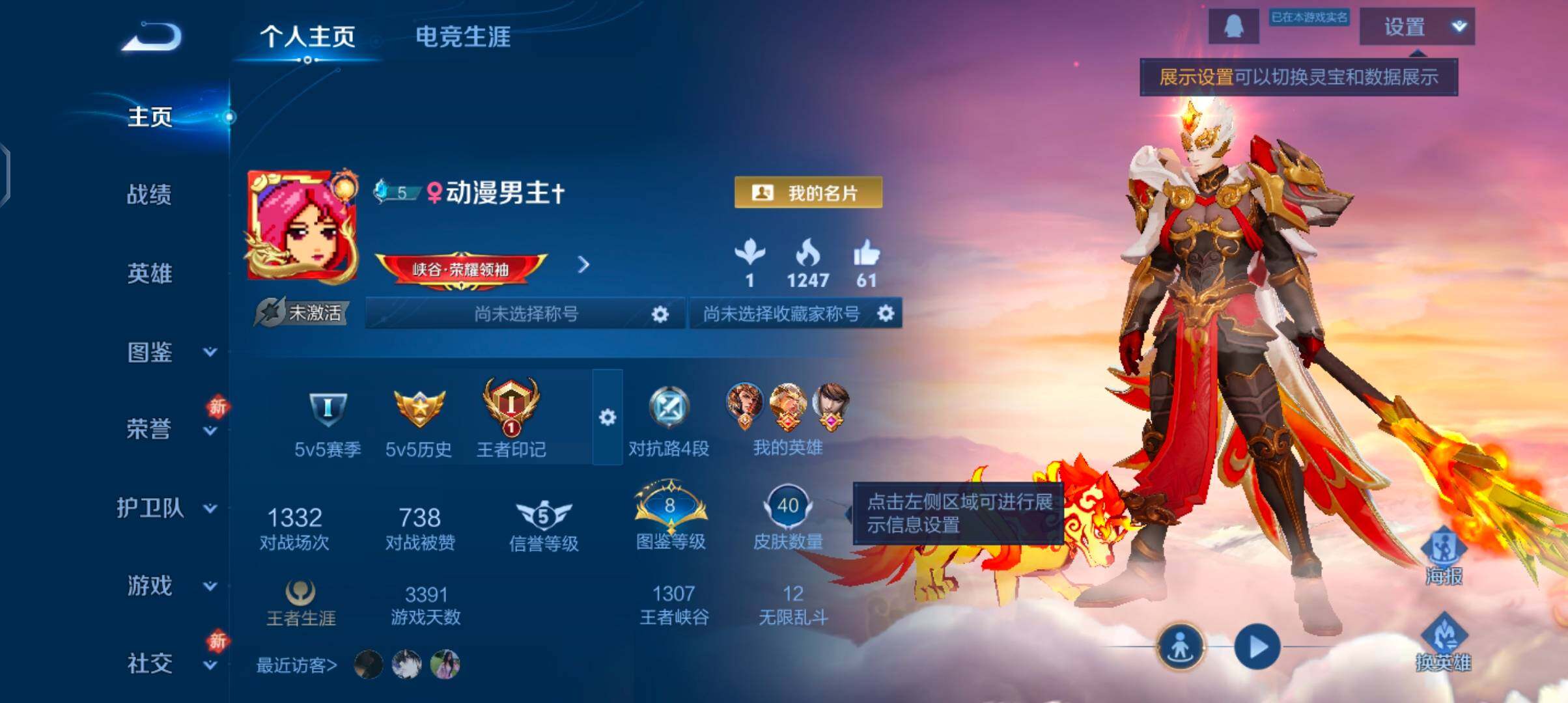 WZCMW4179353王者荣耀账号详情图2