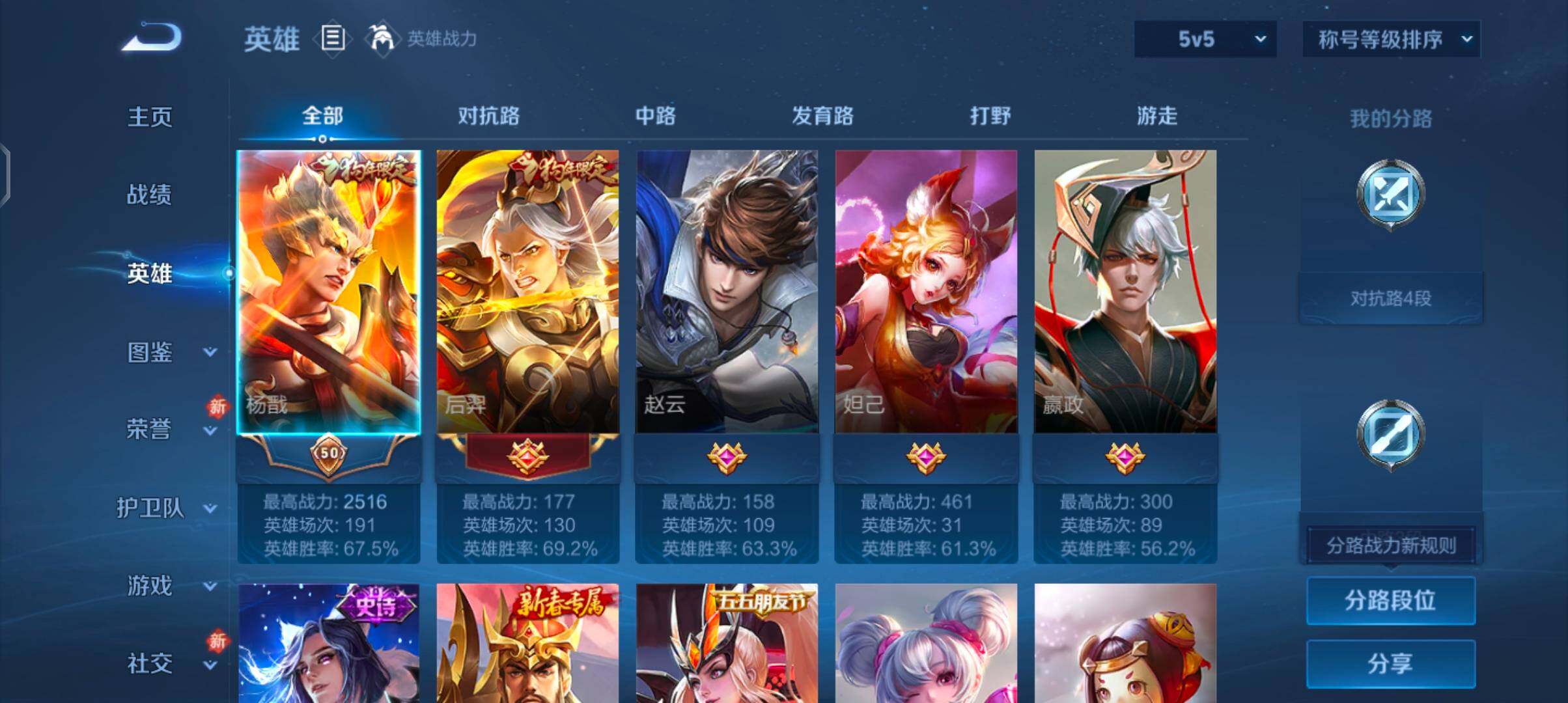 WZCMW4179353王者荣耀账号详情图3