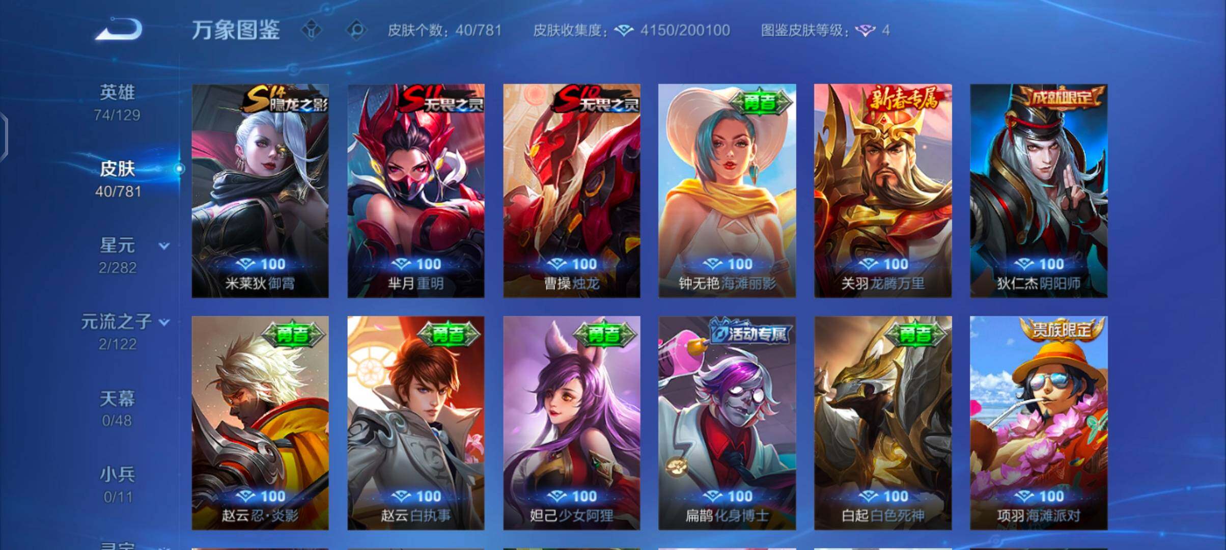 WZCMW4179353王者荣耀账号详情图7