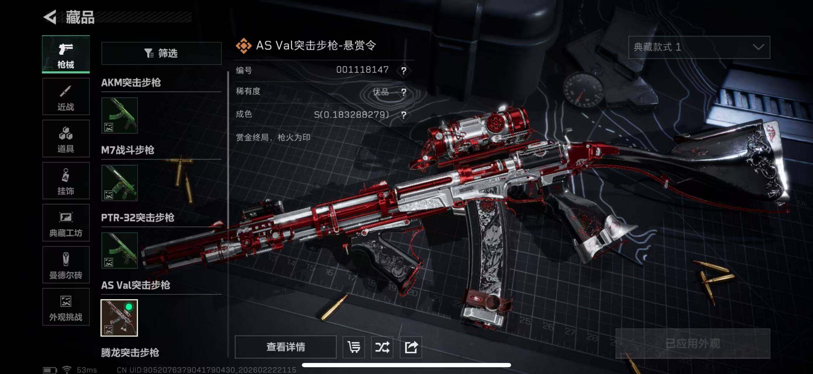 SJZCMW450088三角洲行动账号详情图7