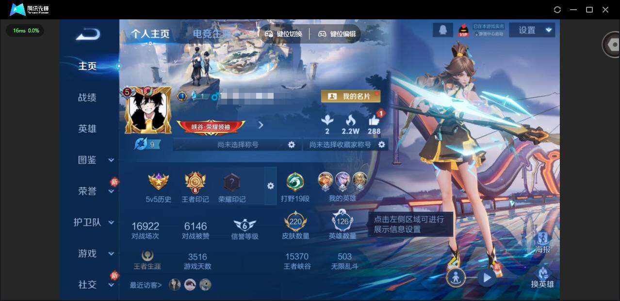 王者荣耀账号安卓QQ126英雄-220皮肤-[]实名: 可修改 贵族等级: V7 英雄数: 126 皮肤数: 220 荣