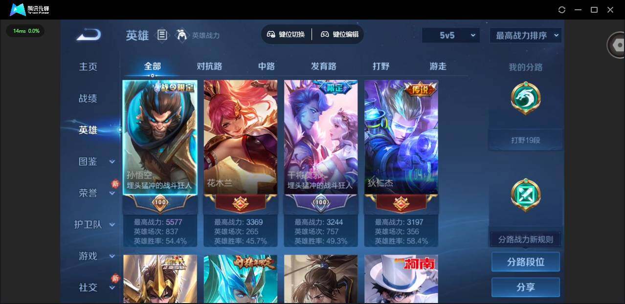 WZCMW4180566王者荣耀账号详情图5