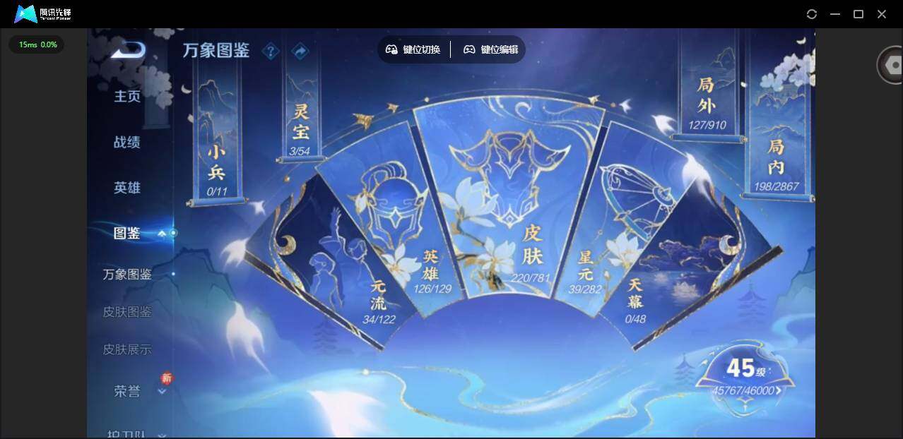 WZCMW4180566王者荣耀账号详情图3