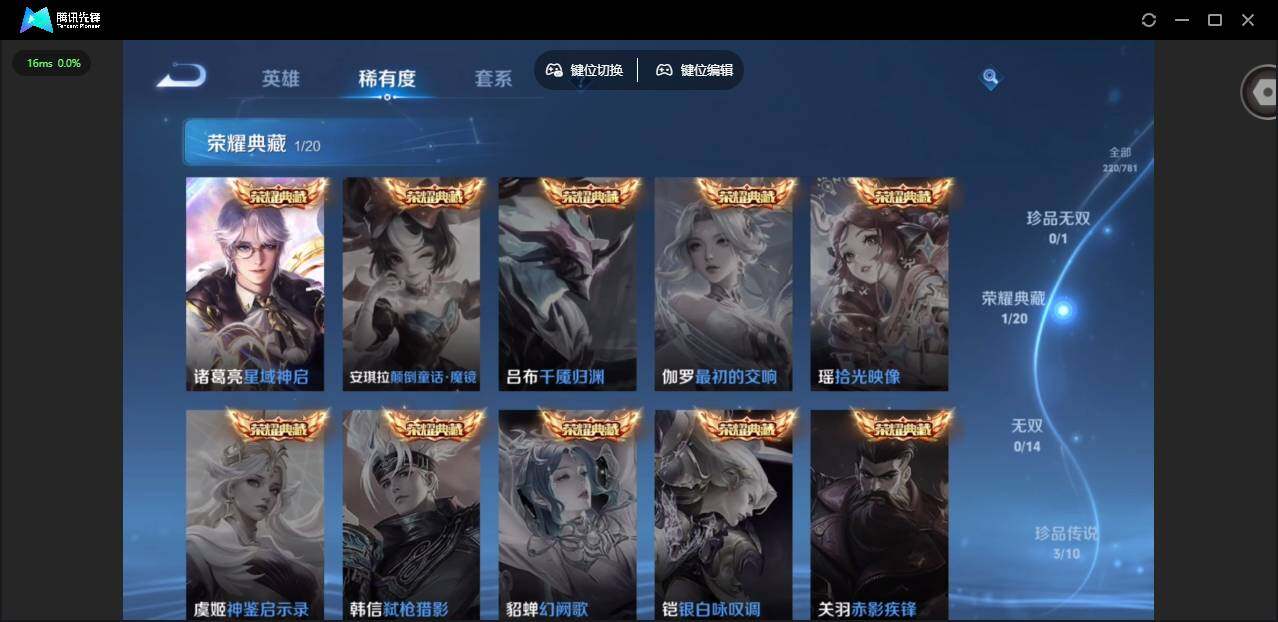 WZCMW4180566王者荣耀账号详情图7