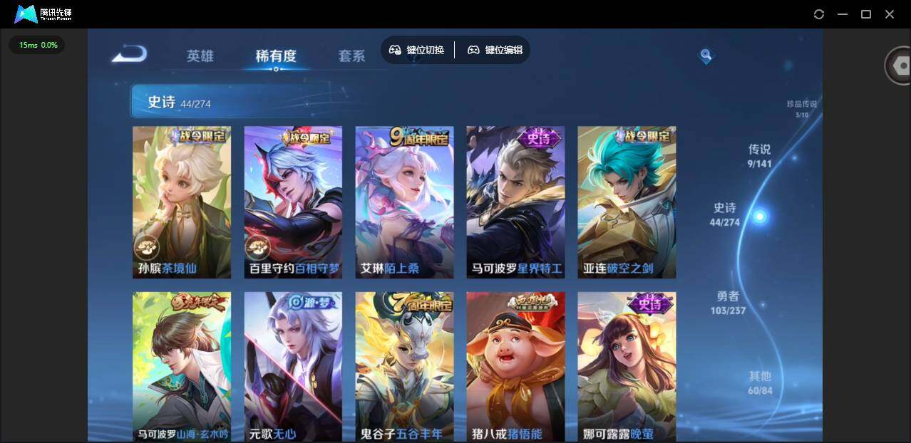 WZCMW4180566王者荣耀账号详情图11