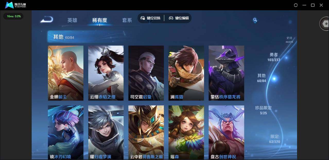 WZCMW4180566王者荣耀账号详情图13