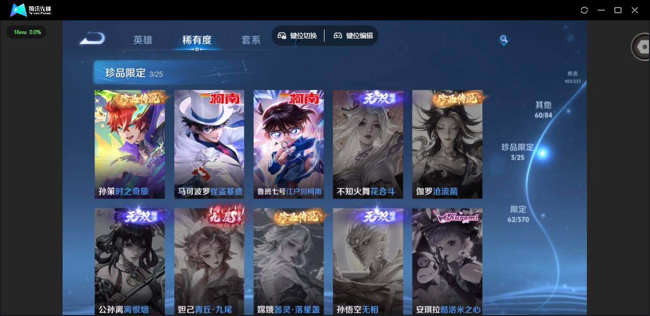 WZCMW4180566王者荣耀账号详情图9