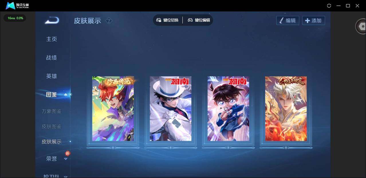 WZCMW4180566王者荣耀账号详情图4