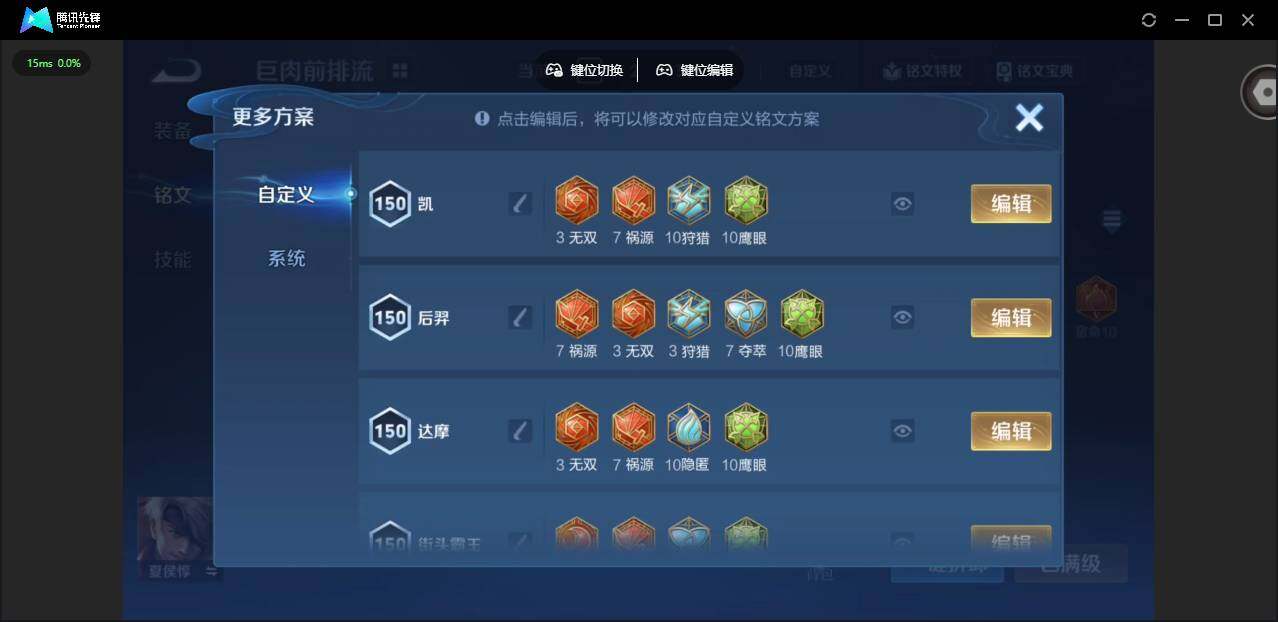 WZCMW4180566王者荣耀账号详情图15