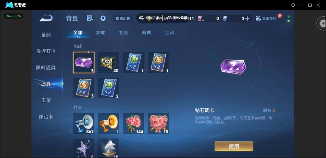 WZCMW4180566王者荣耀账号详情图16