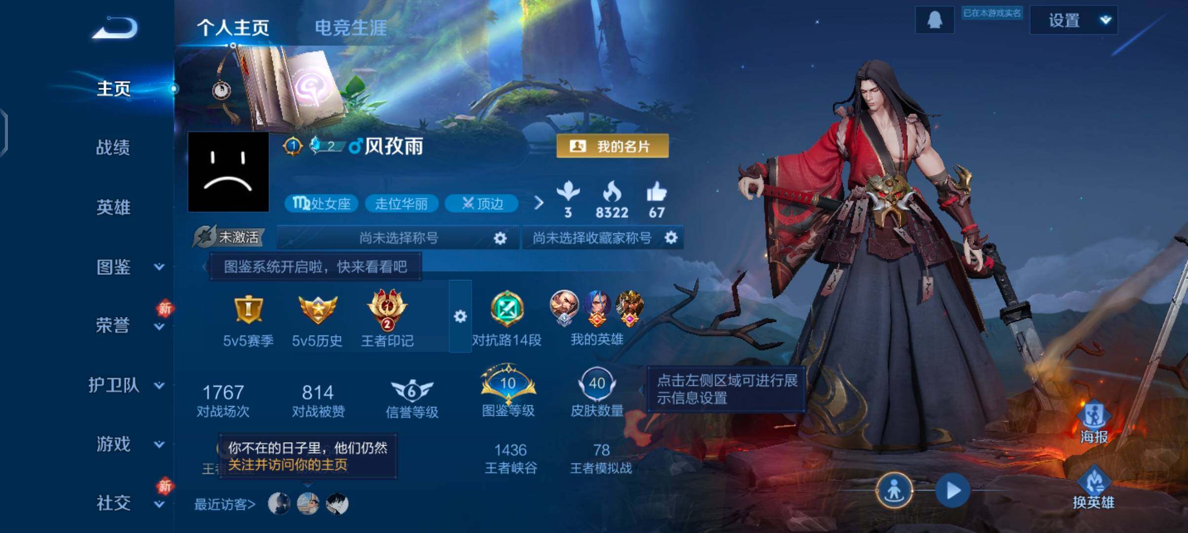 WZCMW4179367王者荣耀账号详情图2