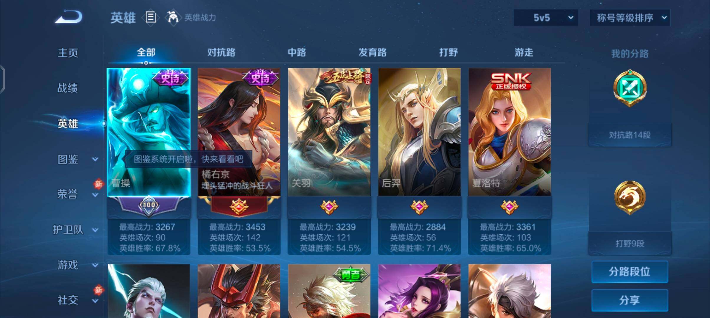 WZCMW4179367王者荣耀账号详情图3