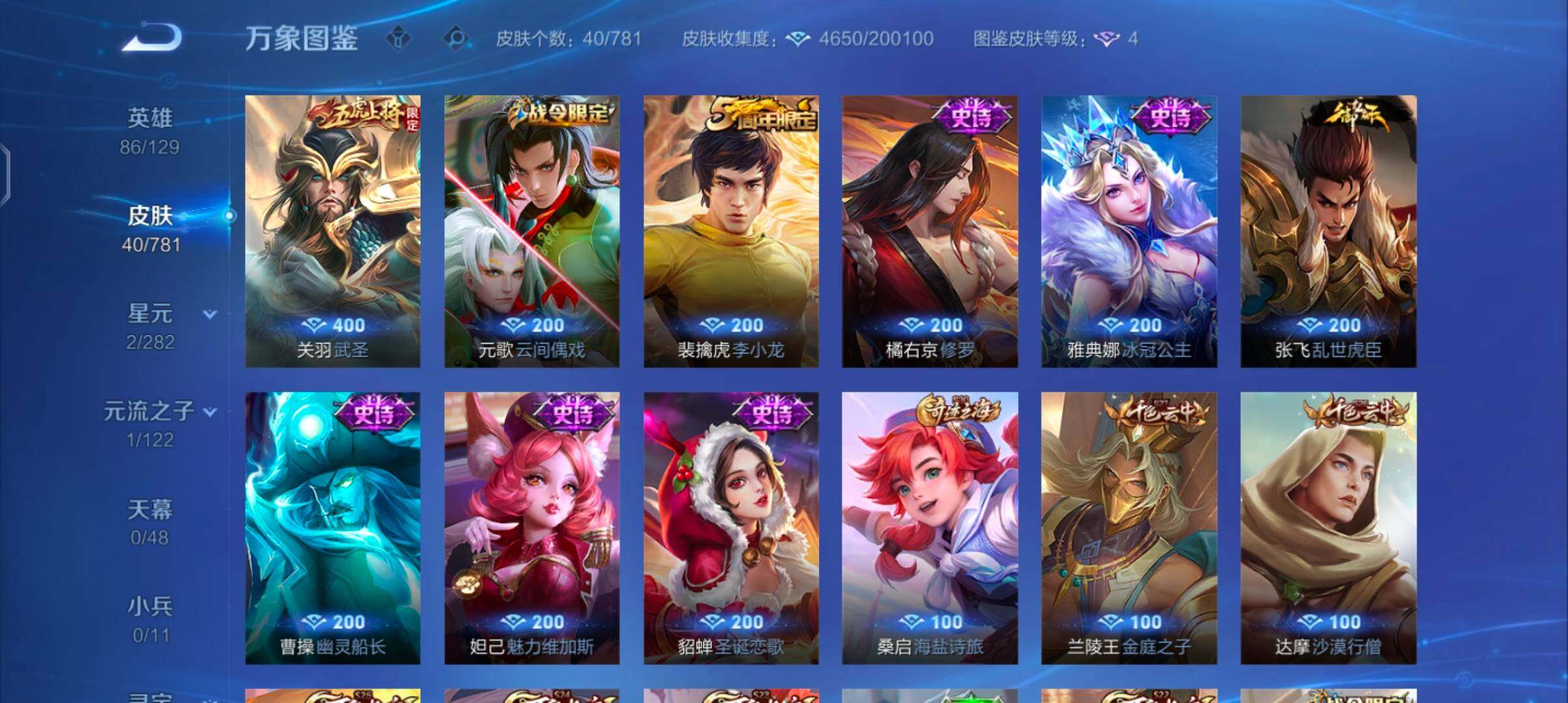 WZCMW4179367王者荣耀账号详情图6