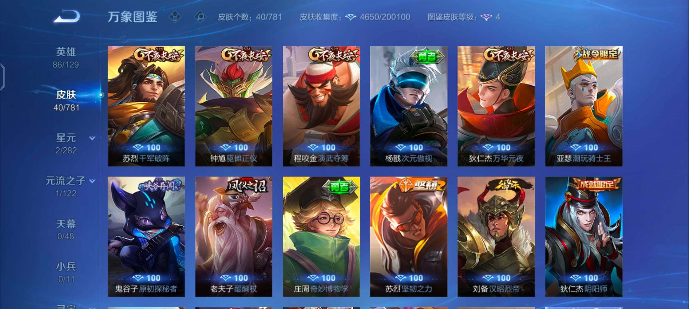 WZCMW4179367王者荣耀账号详情图7