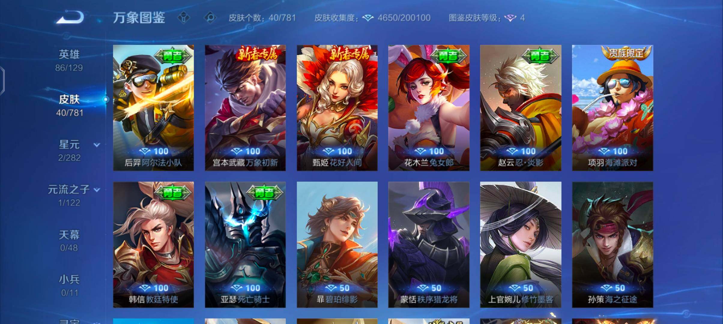 WZCMW4179367王者荣耀账号详情图8