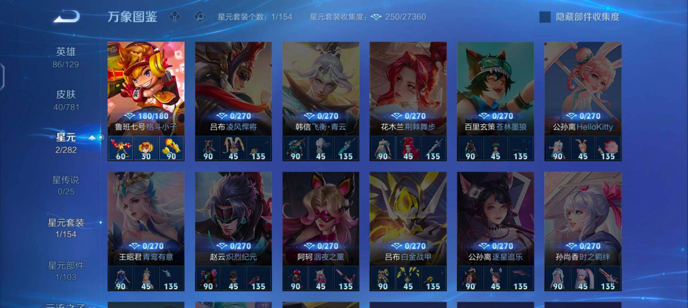 WZCMW4179367王者荣耀账号详情图9