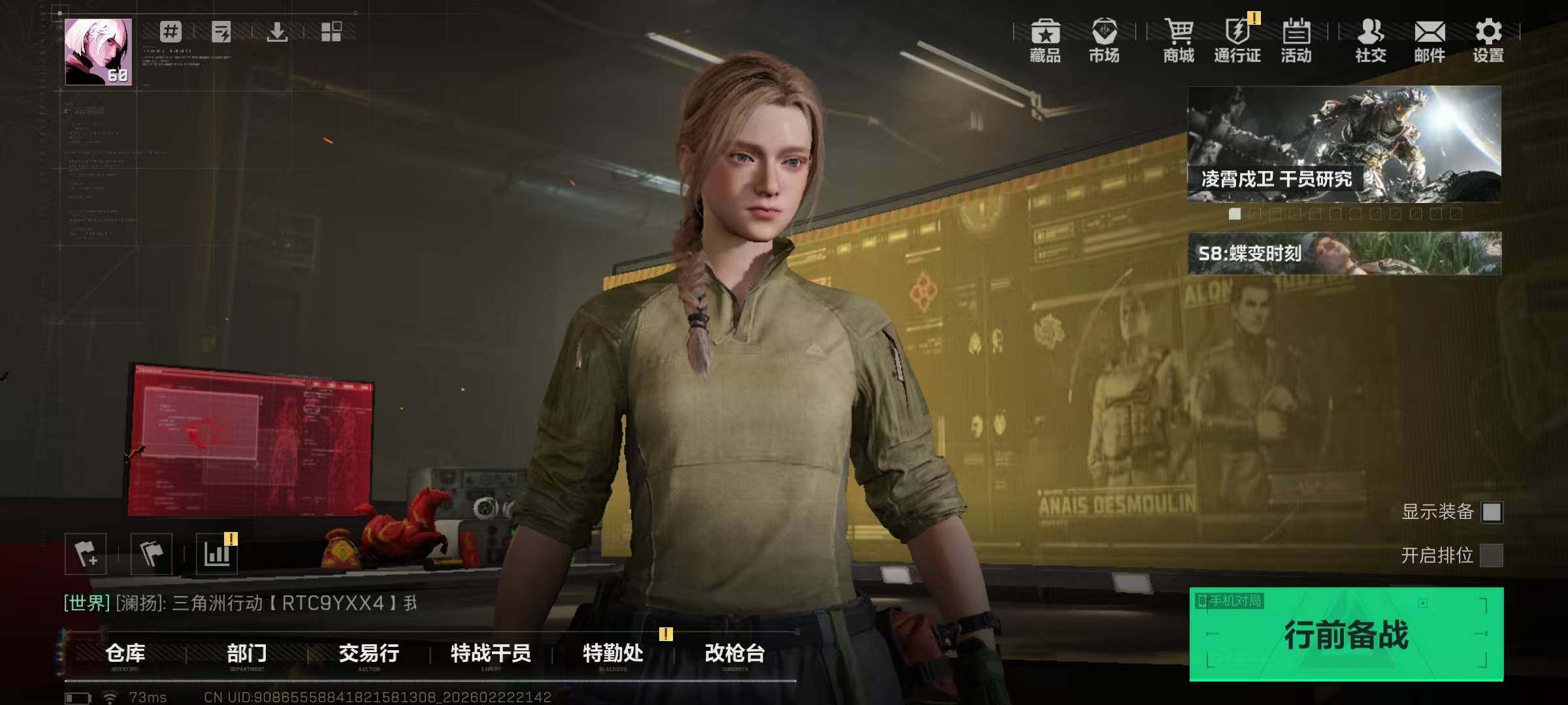 SJZQM454132三角洲行动账号详情图6