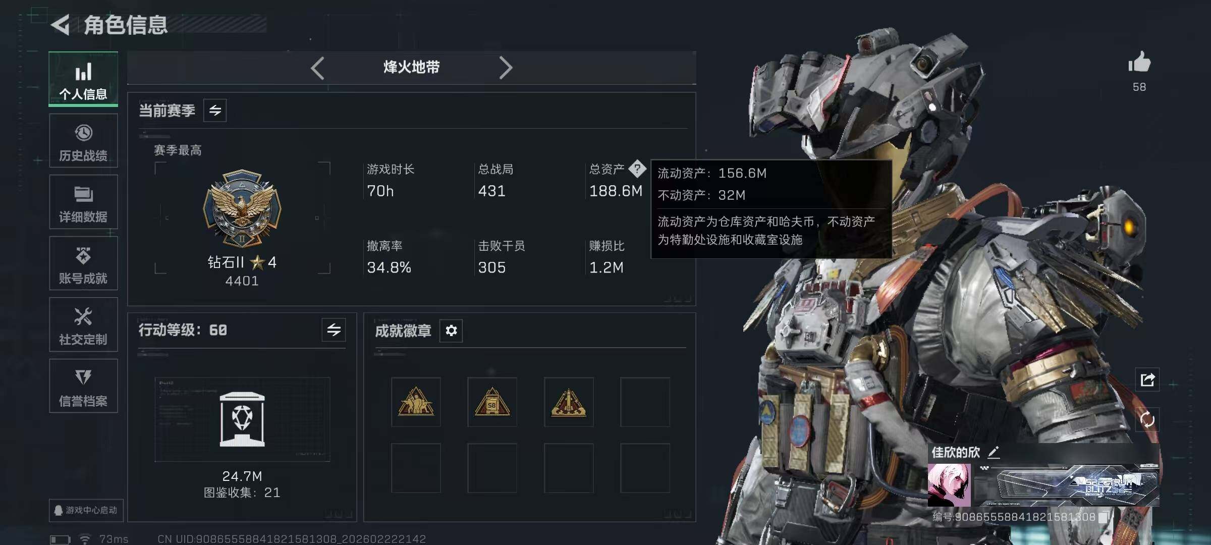 SJZQM454132三角洲行动账号详情图7