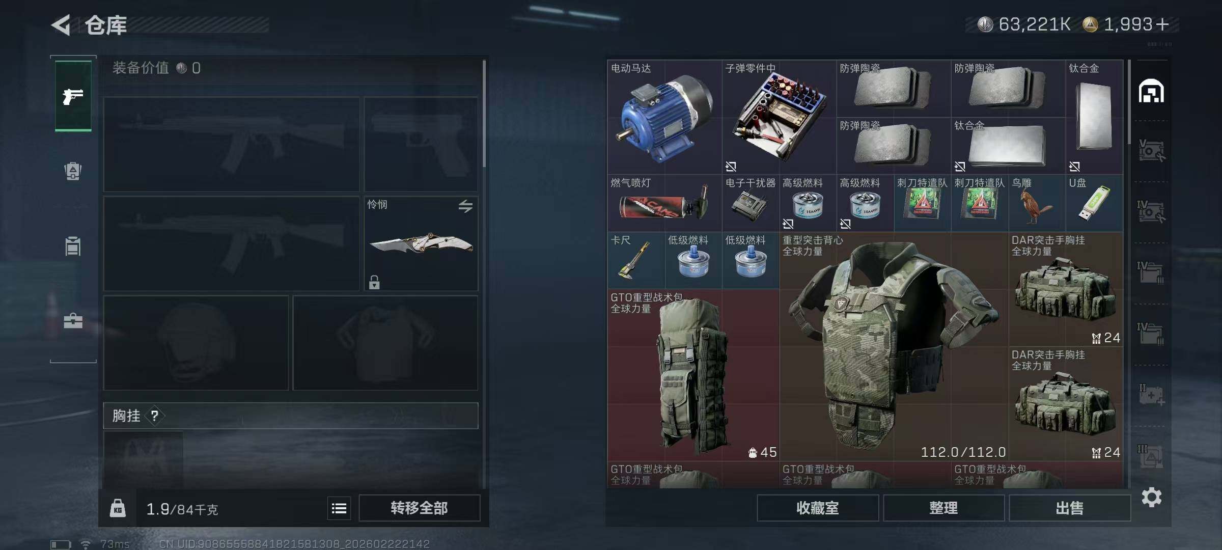 SJZQM454132三角洲行动账号详情图9