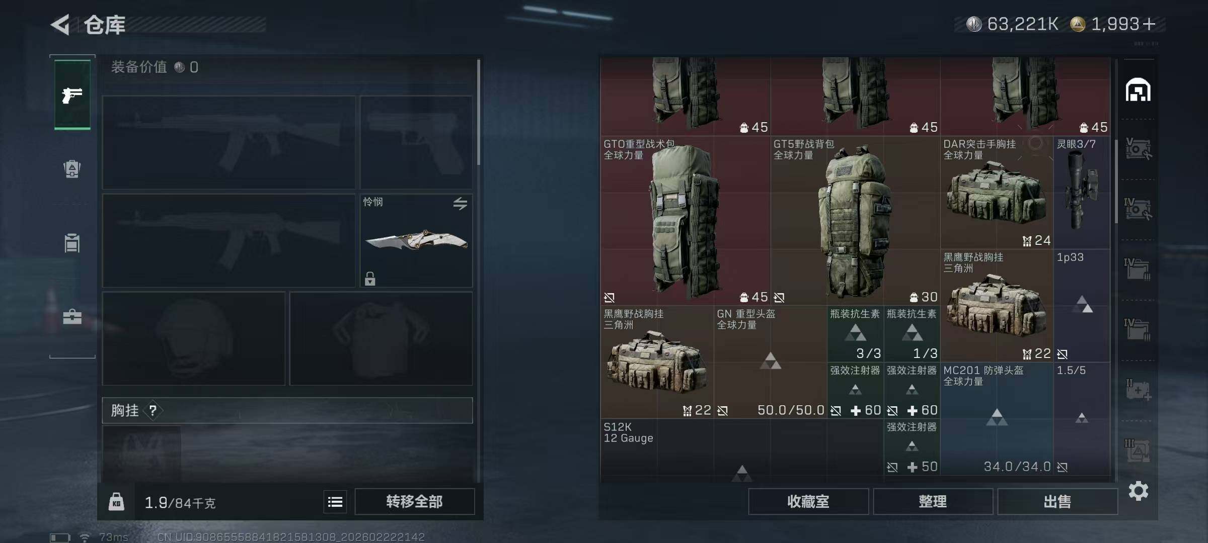 SJZQM454132三角洲行动账号详情图10