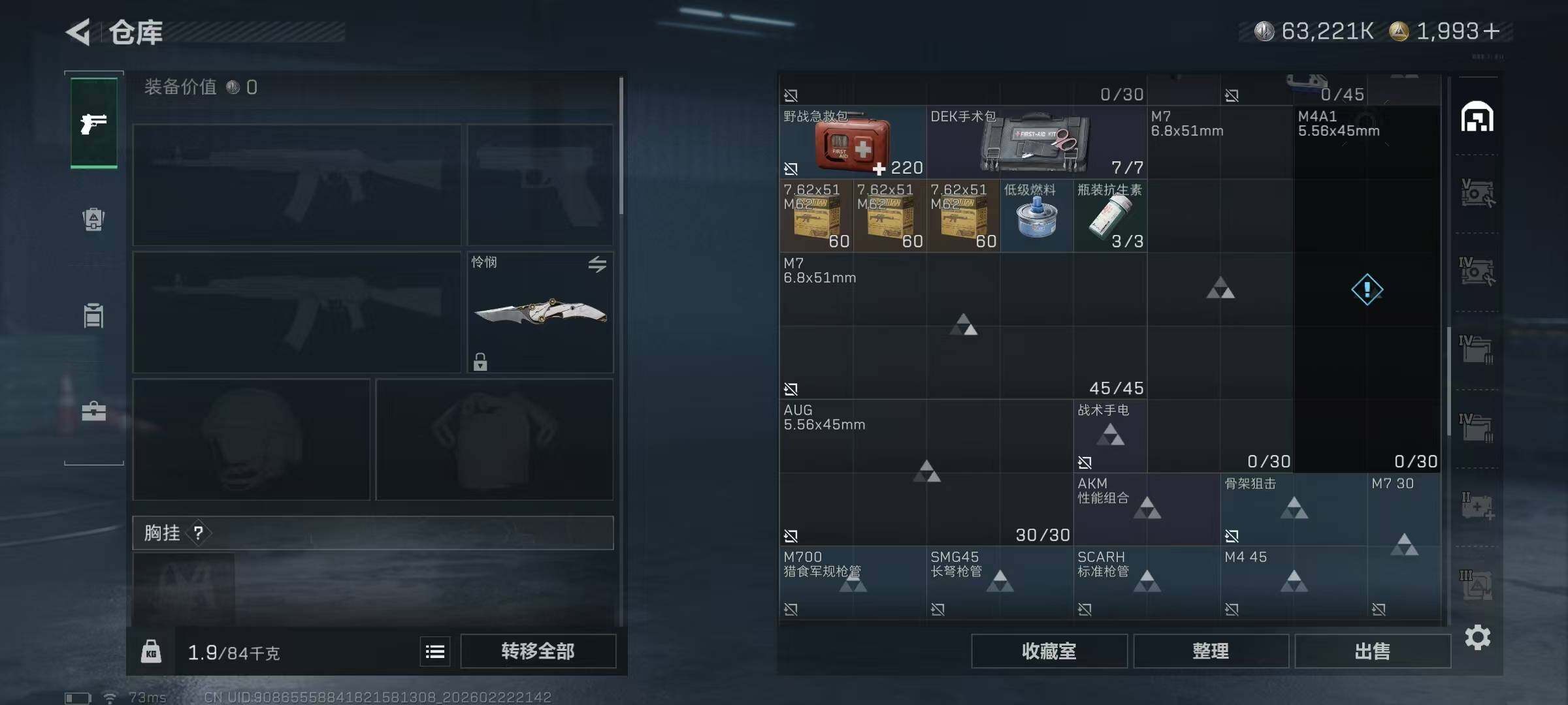 SJZQM454132三角洲行动账号详情图11