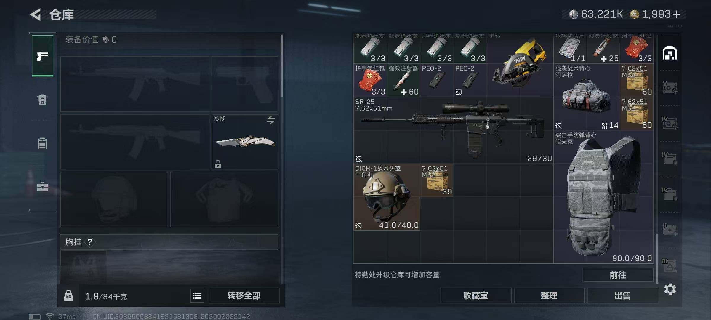 SJZQM454132三角洲行动账号详情图13