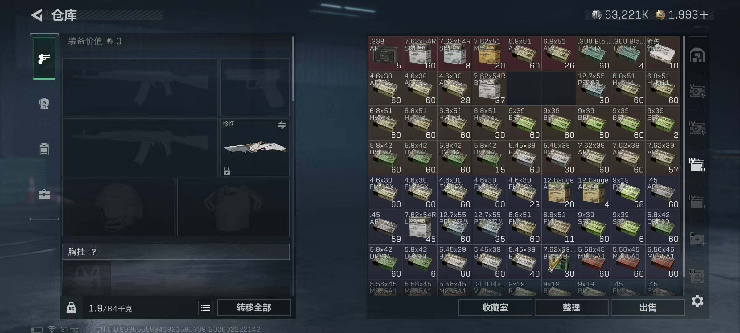 SJZQM454132三角洲行动账号详情图16