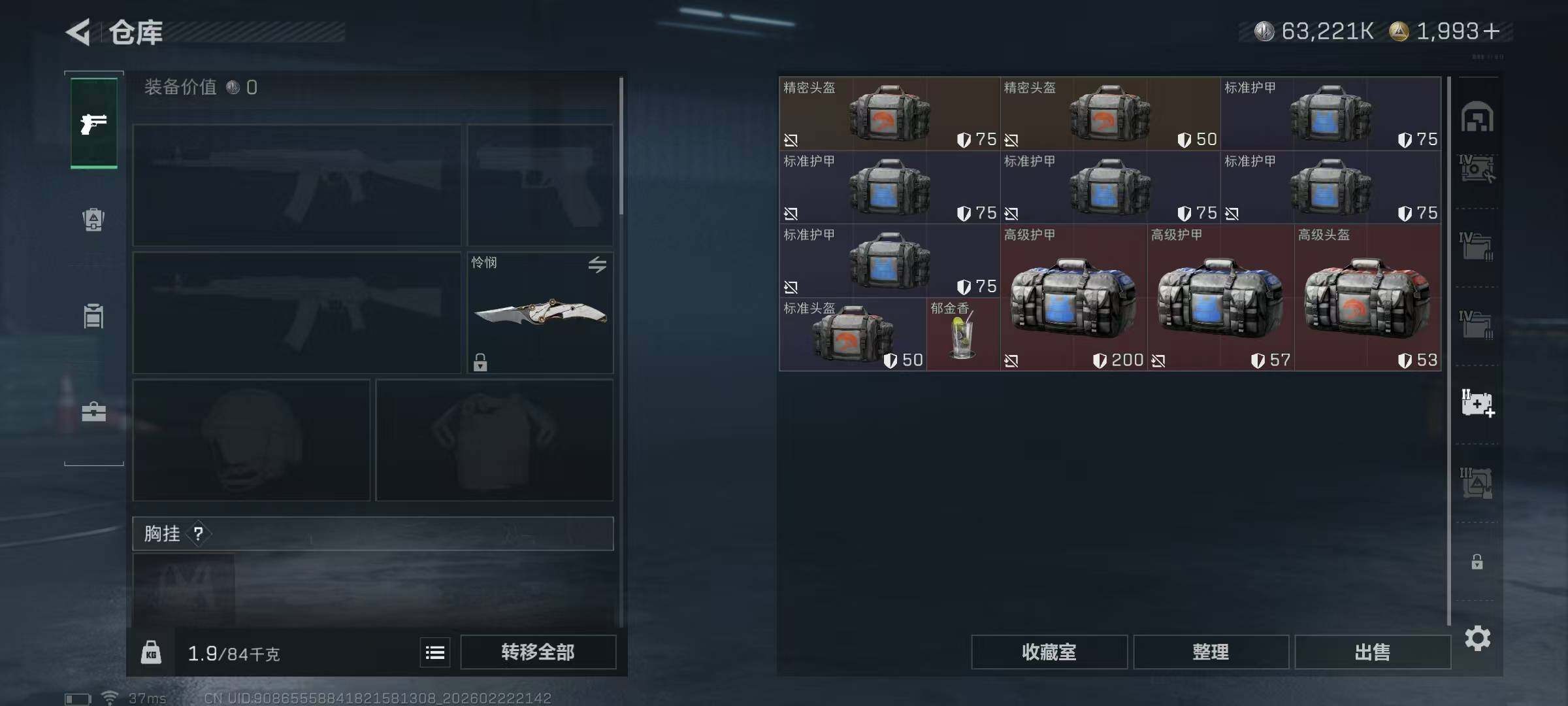 SJZQM454132三角洲行动账号详情图17