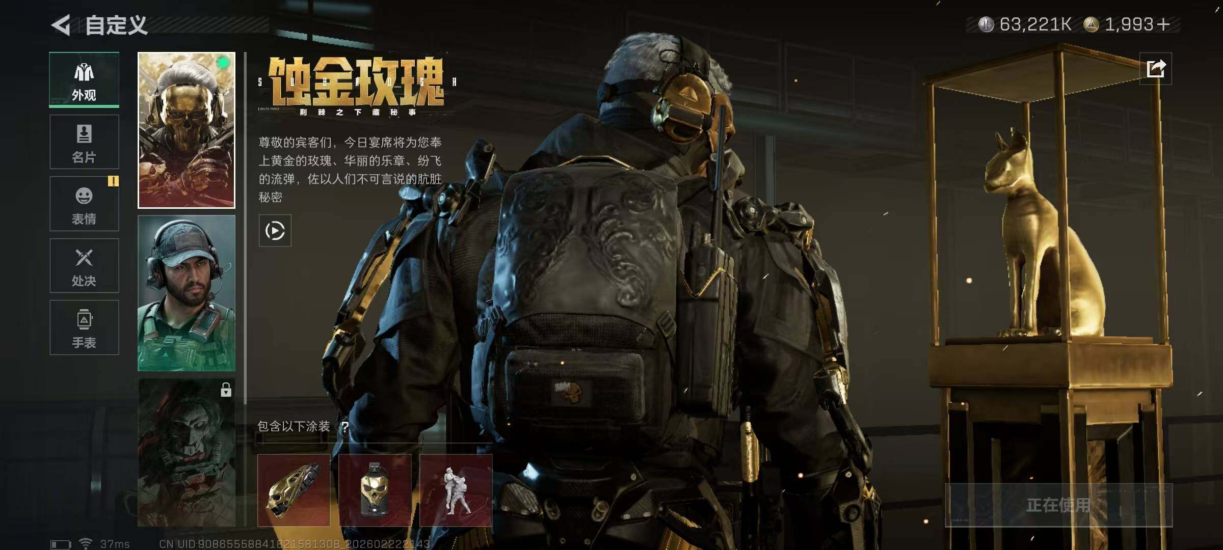 SJZQM454132三角洲行动账号详情图20