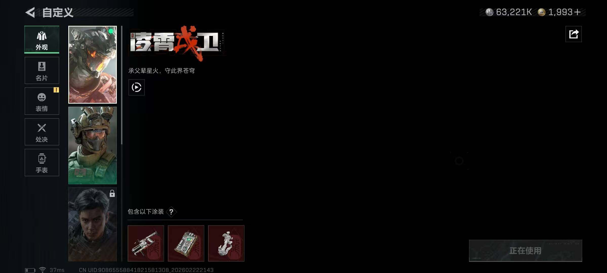 SJZQM454132三角洲行动账号详情图21