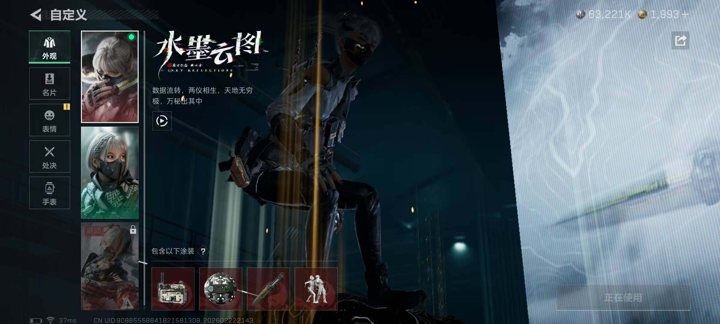 SJZQM454132三角洲行动账号详情图22