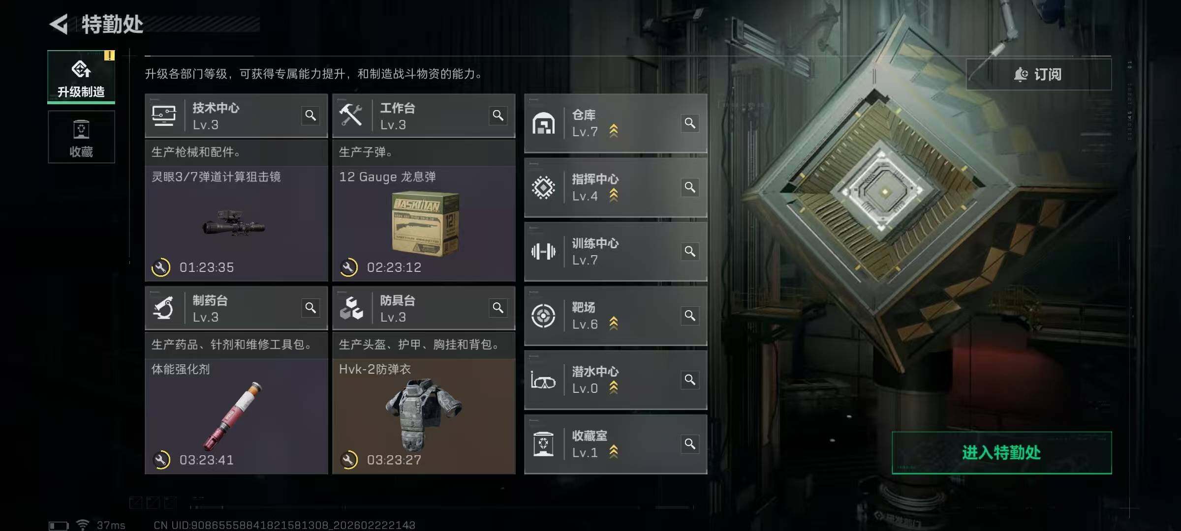 SJZQM454132三角洲行动账号详情图23