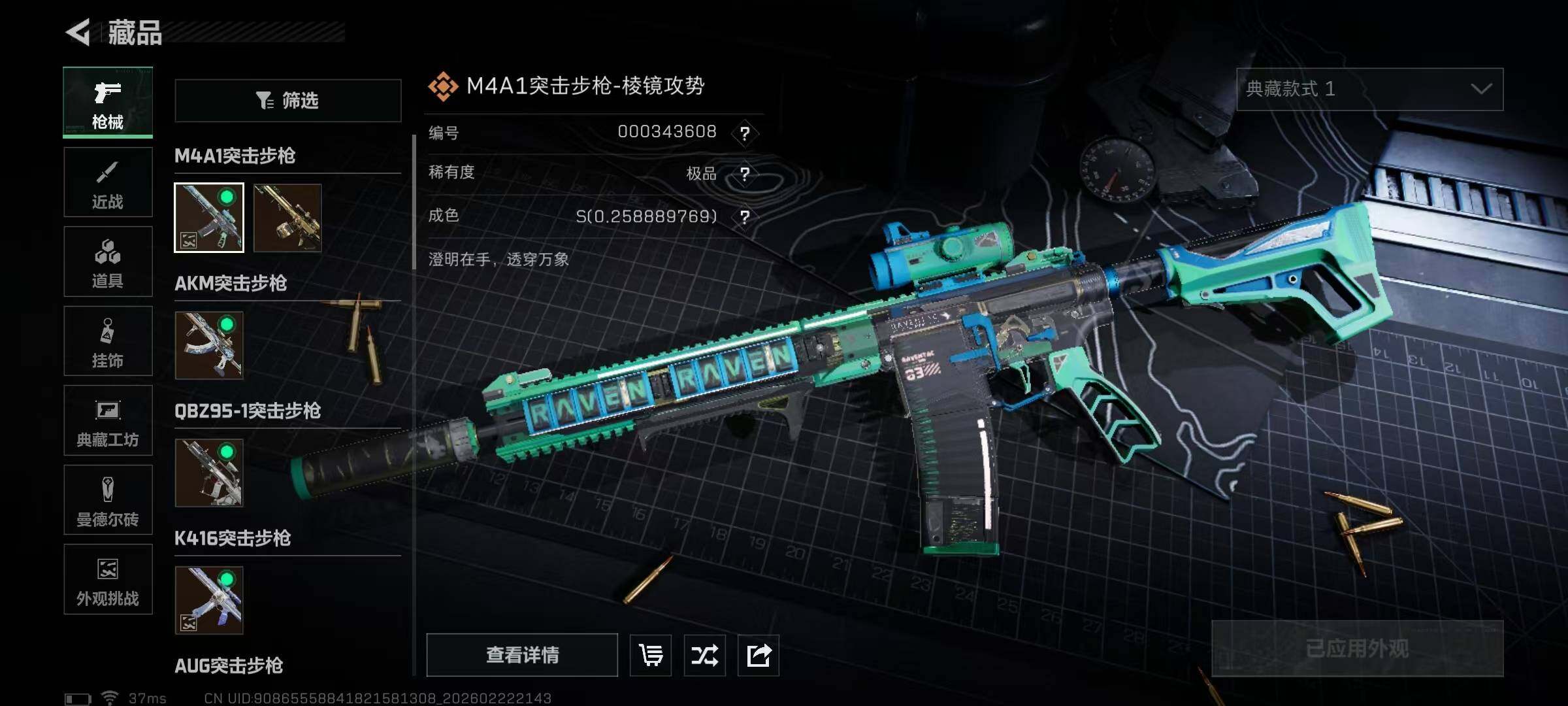 SJZQM454132三角洲行动账号详情图24