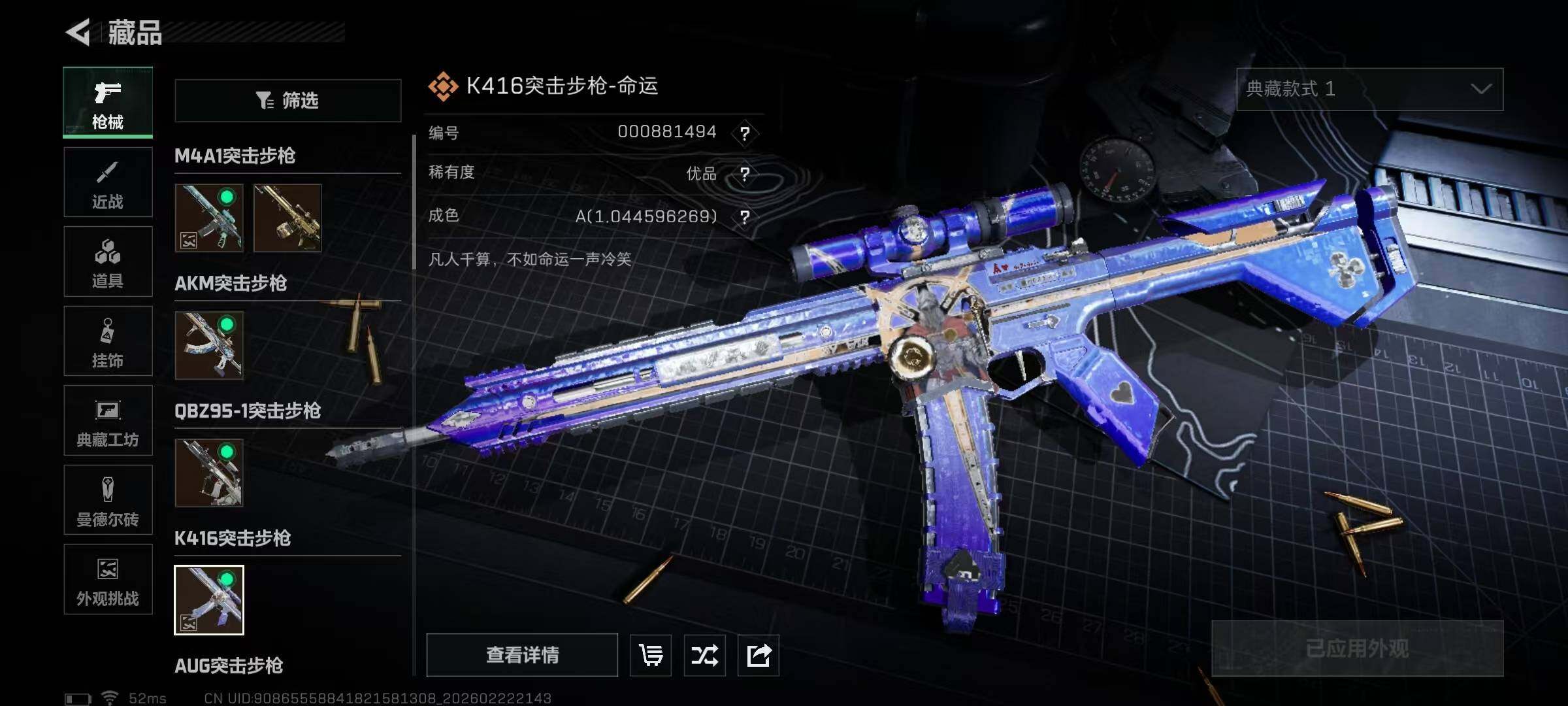 SJZQM454132三角洲行动账号详情图25