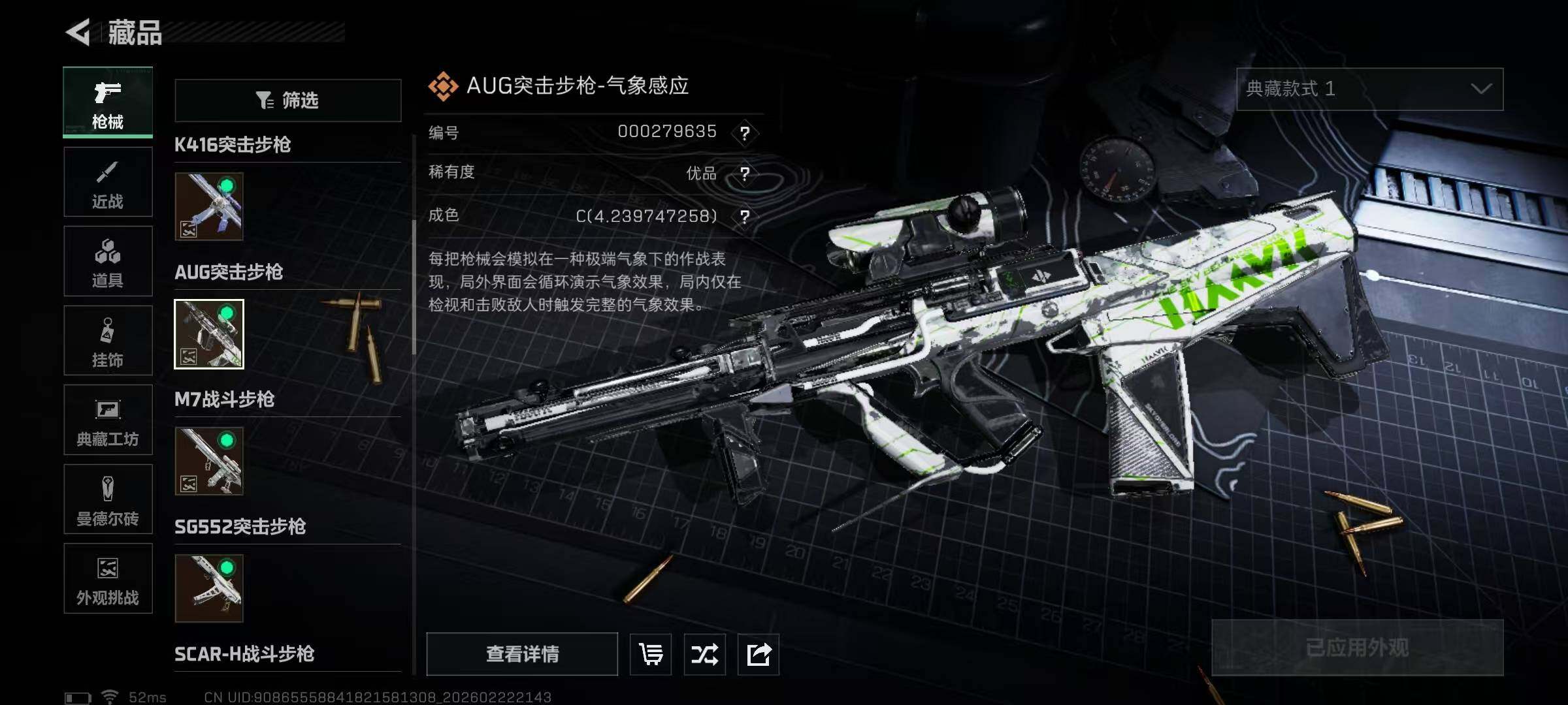 SJZQM454132三角洲行动账号详情图26