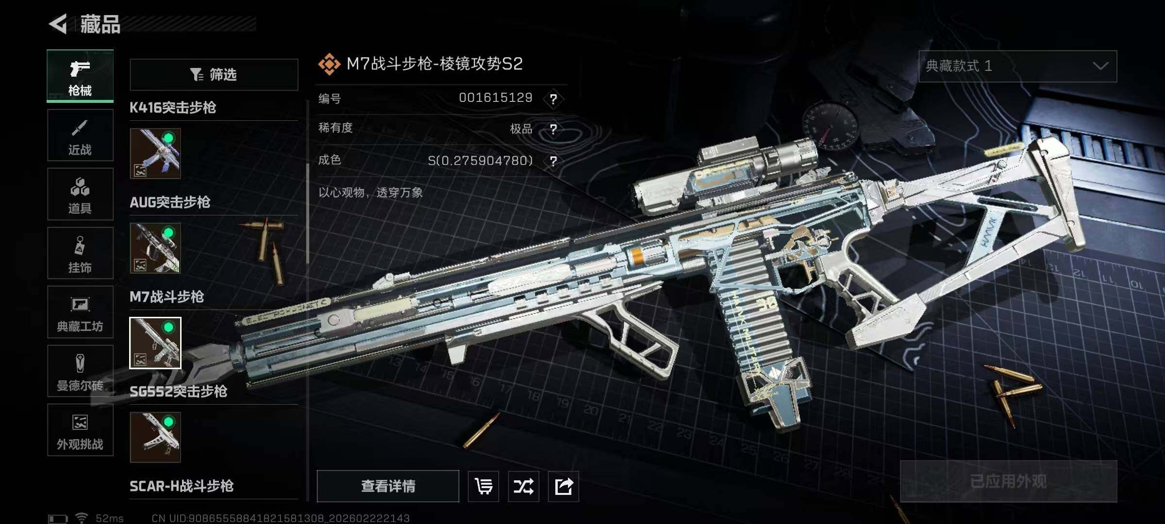 SJZQM454132三角洲行动账号详情图27