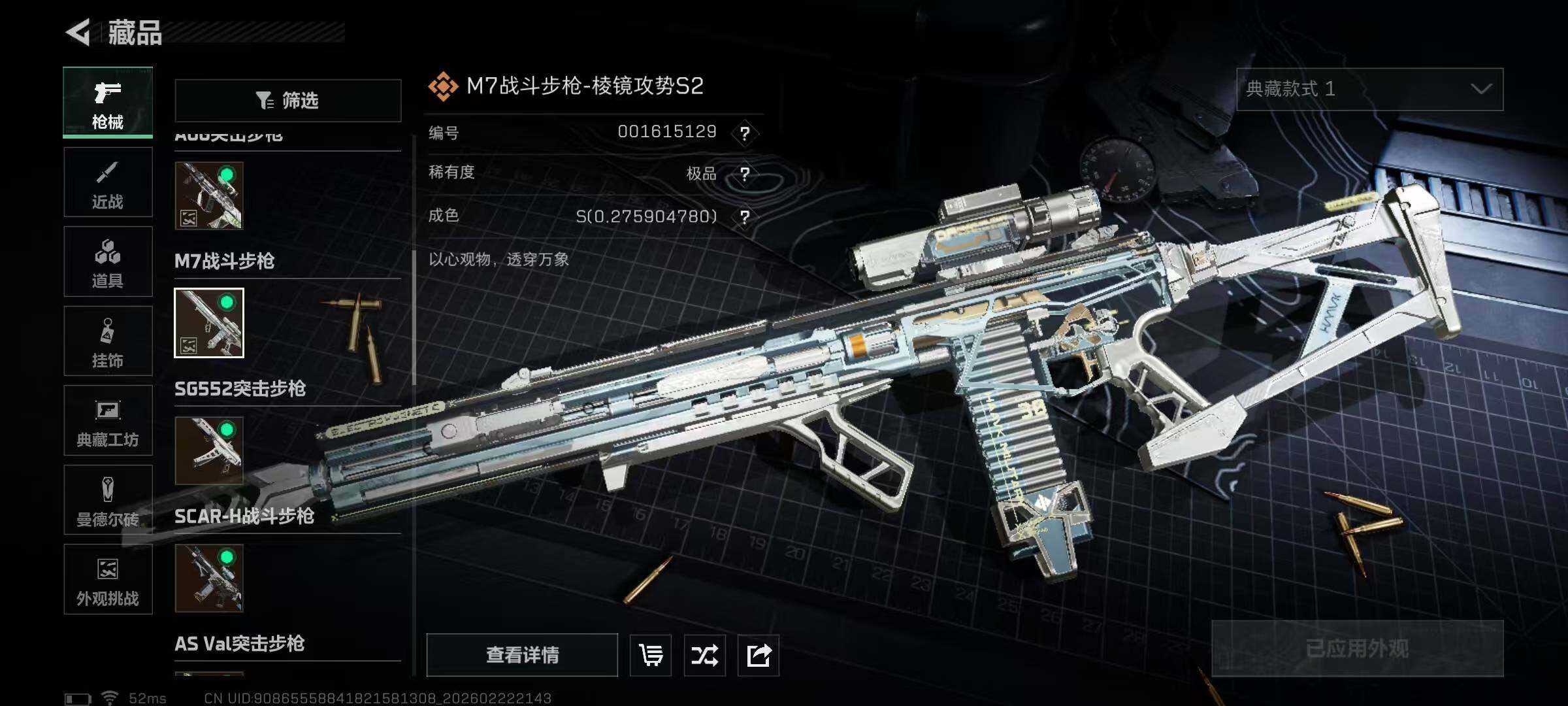 SJZQM454132三角洲行动账号详情图28