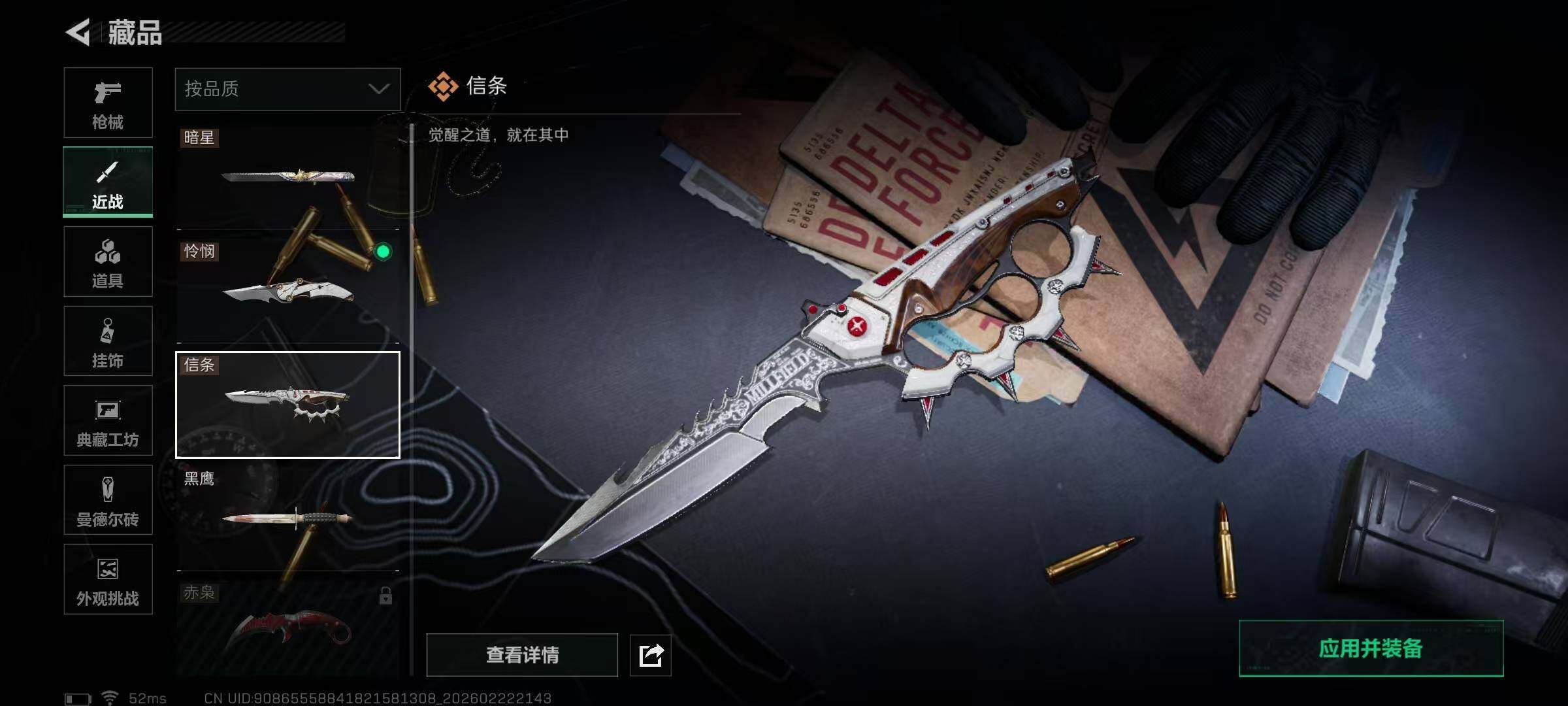 SJZQM454132三角洲行动账号详情图34