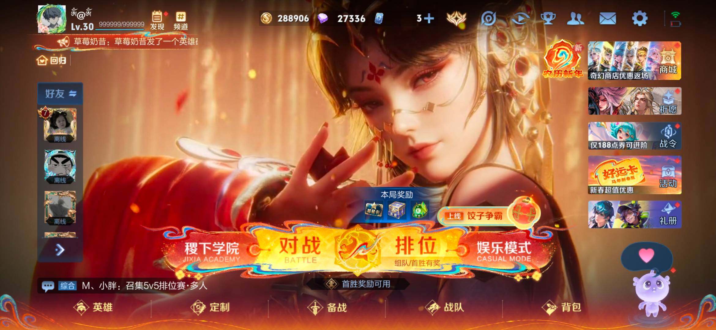 WZCMW4183771王者荣耀账号详情图2 WZCMW4183771王者荣耀账号详情图2