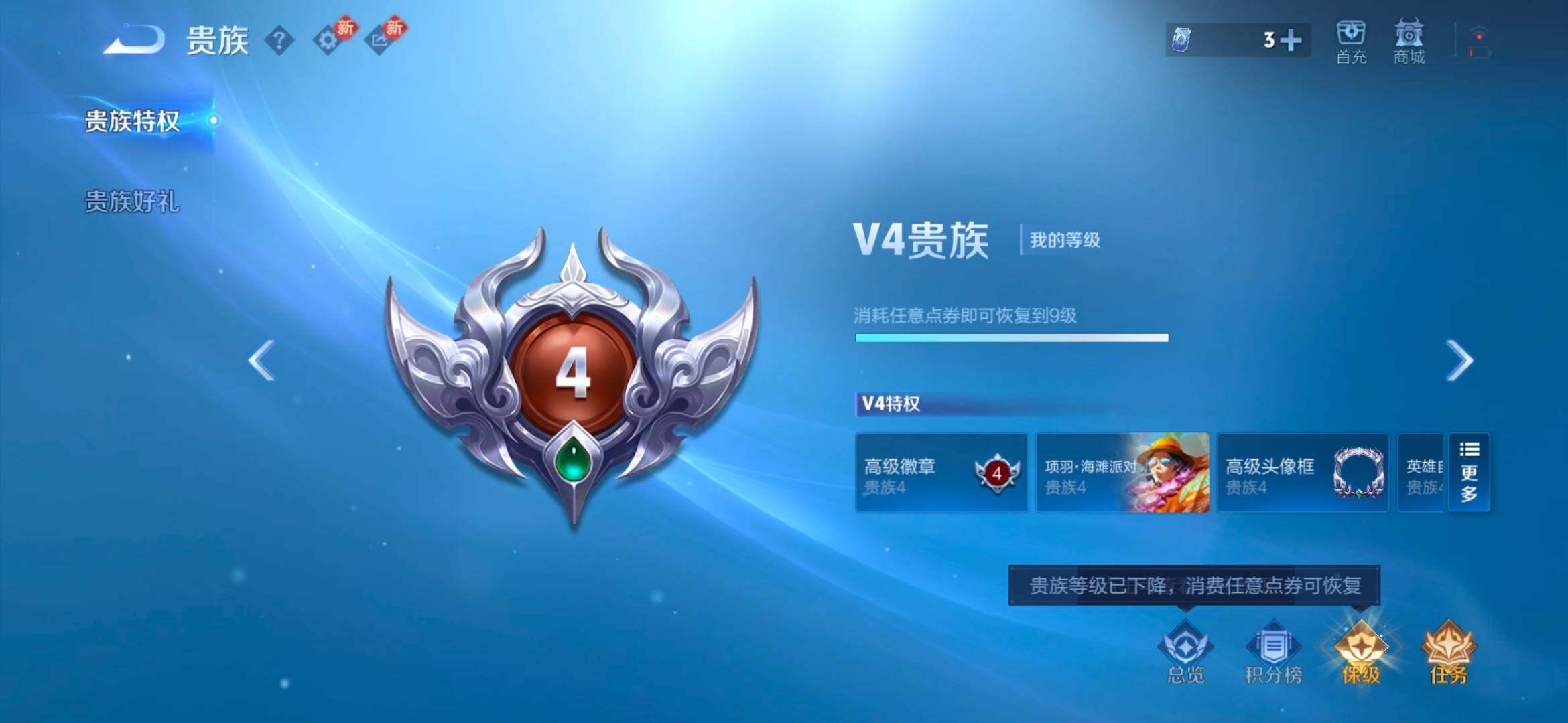 WZCMW4183771王者荣耀账号详情图3 WZCMW4183771王者荣耀账号详情图3