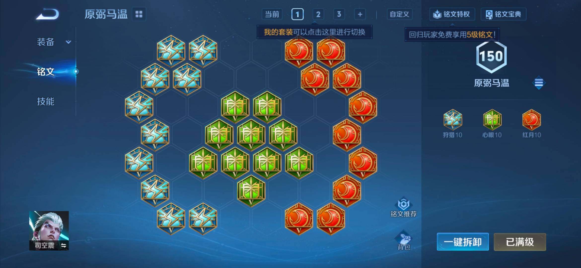 WZCMW4183771王者荣耀账号详情图4 WZCMW4183771王者荣耀账号详情图4